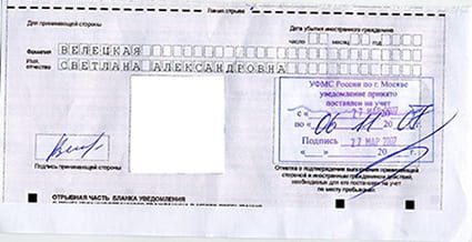 временная регистрация в Махачкале