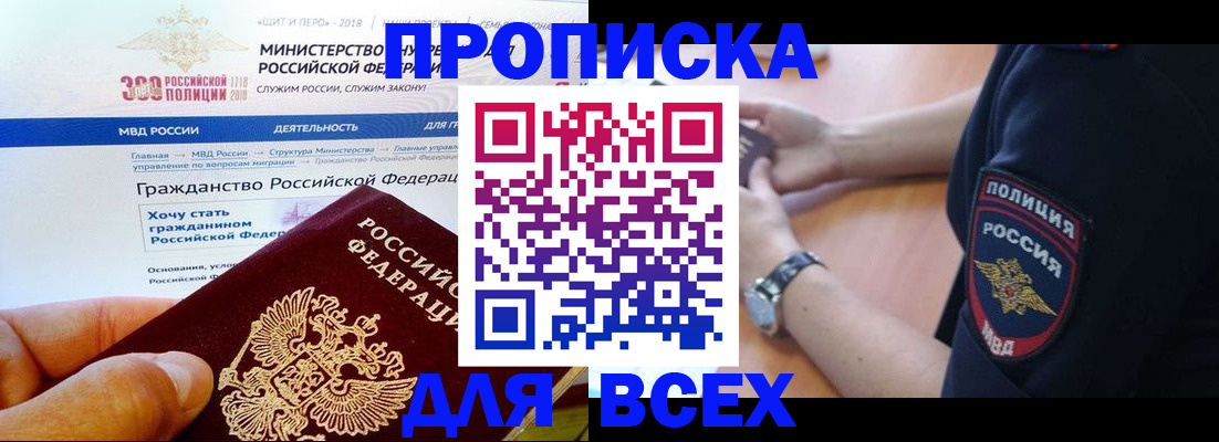 временная регистрация госуслуги в Махачкале