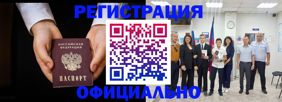 временная регистрация гарантия в Махачкале