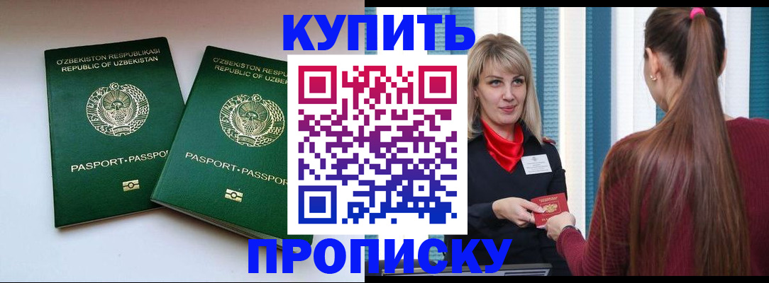 временная регистрация гарантия в Махачкале