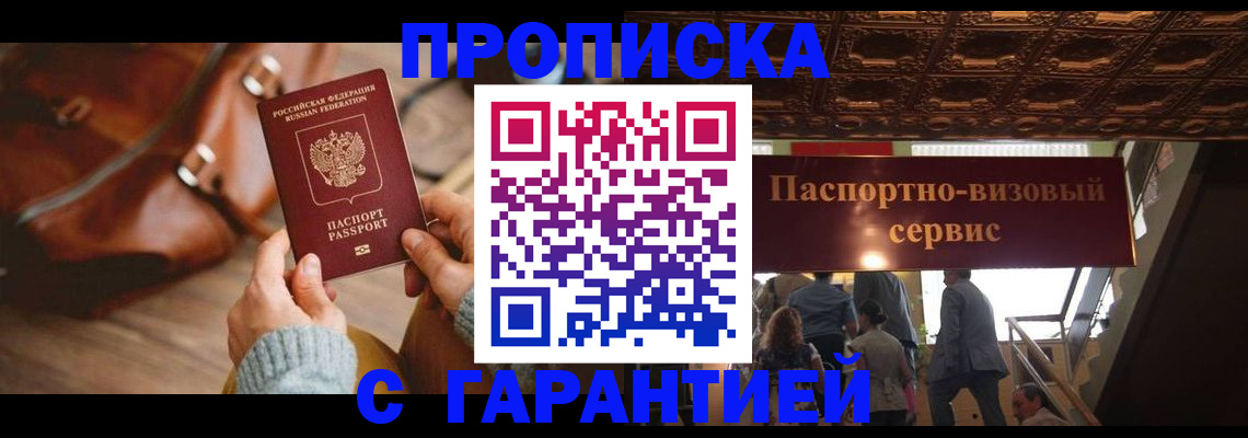 временная регистрация поиск в Махачкале