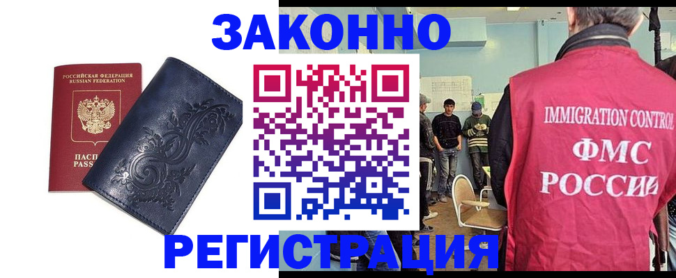 временная регистрация госуслуги в Махачкале