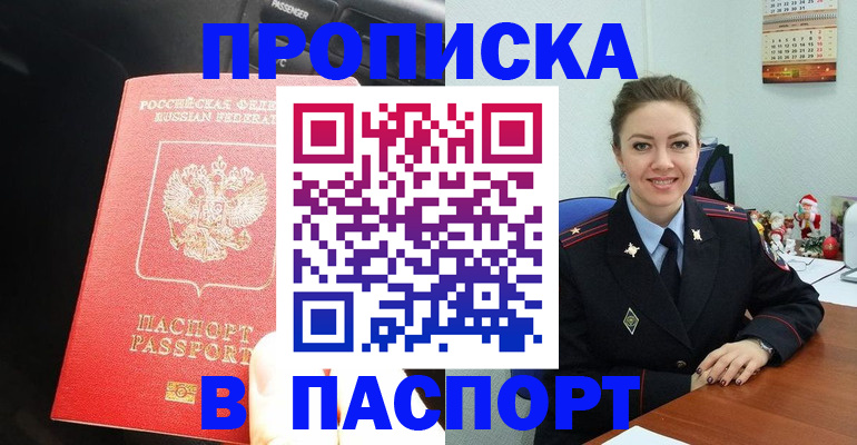 временная регистрация госуслуги в Махачкале