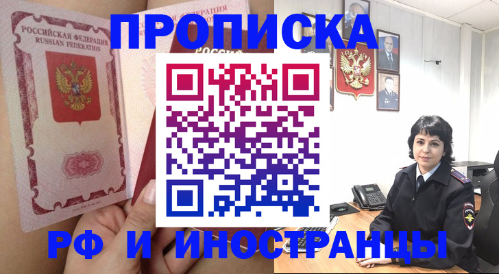 временная регистрация в квартире в Махачкале