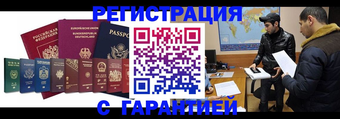 прописка иностранных граждан в Махачкале