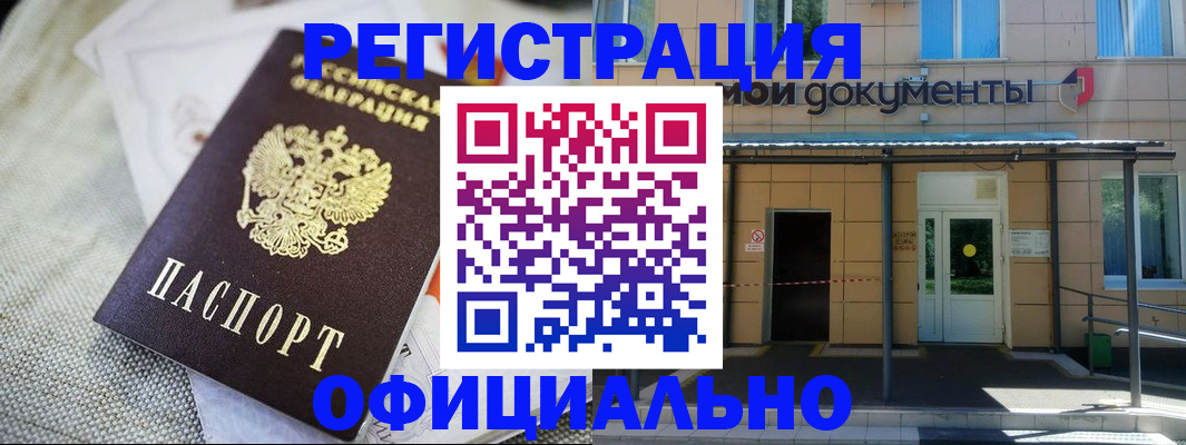 временная регистрация недорого в Махачкале